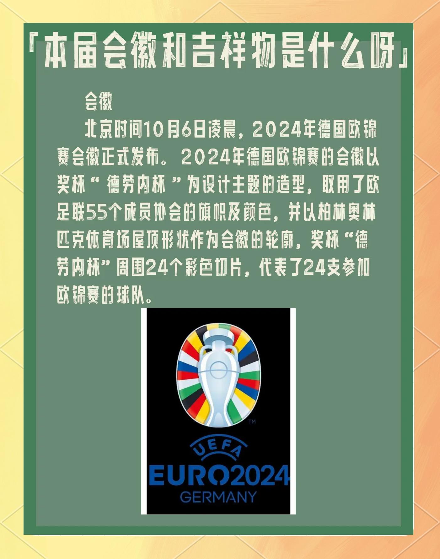 爱体育官方app-包含反转！争夺欧洲国家足球团体赛资格的词条