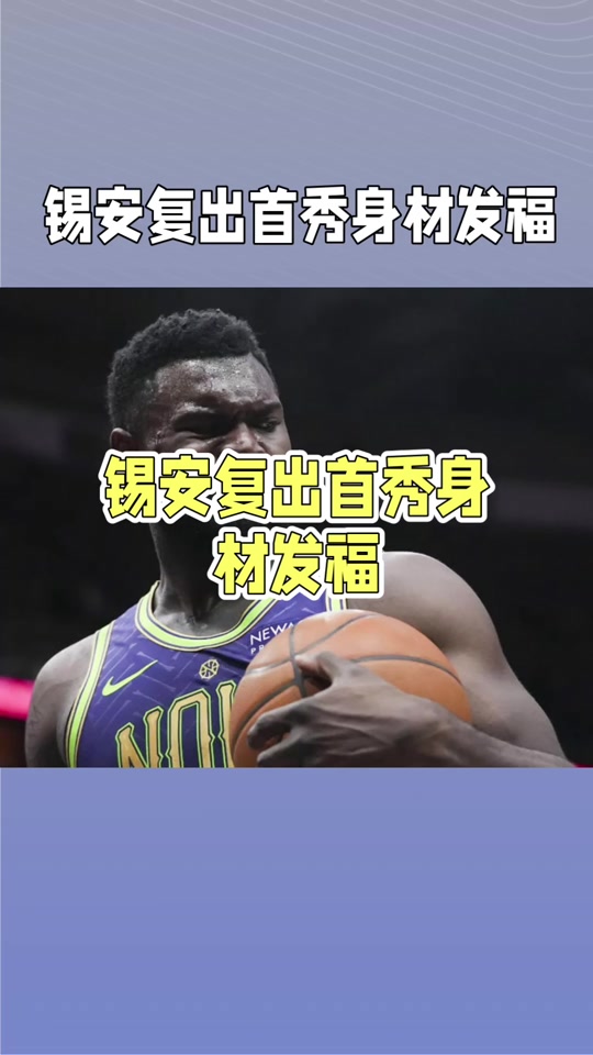 爱体育官方网站-森林狼队核心球员伤停全队面临重大挑战的简单介绍