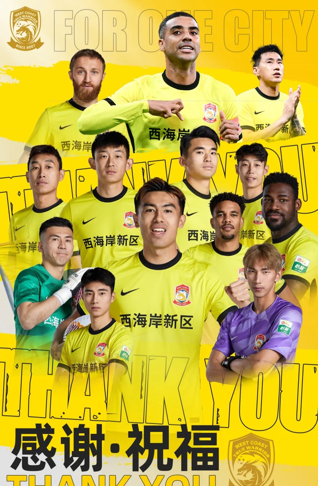 青岛黄海力克武汉卓尔，豪取主场胜利