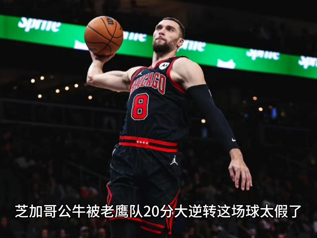 爱体育全站app-关于老鹰惊险逆转篮网，迎来三连胜的信息